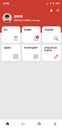 사내 앱 네이티브 전환